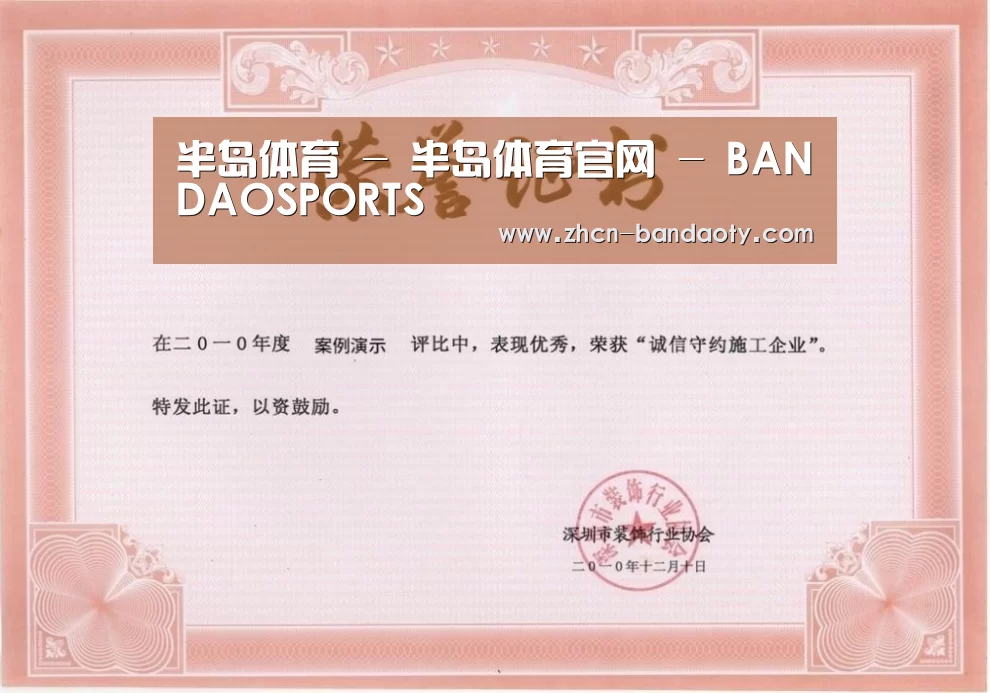 荣誉证书二