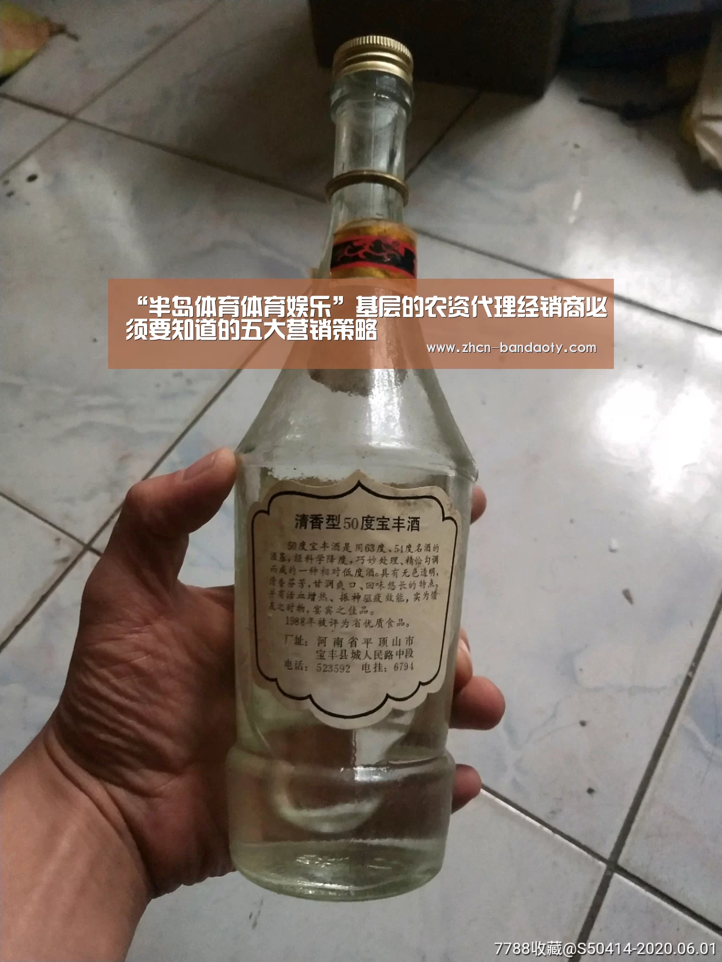 “半岛体育体育娱乐”基层的农资代理经销商必须要知道的五大营销策略(图2) 半岛体育体育娱乐