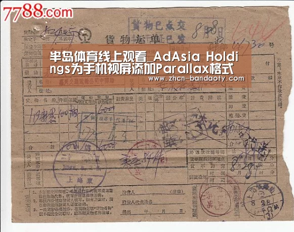 半岛体育线上观看_AdAsia Holdings为手机视屏添
