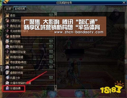 广聚焦 大影响 腾讯“智汇通”畅享区域营销新构想“半岛体育体