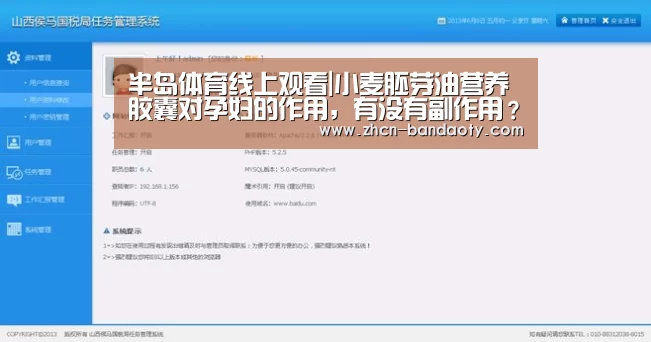 半岛体育线上观看|小麦胚芽油营养胶囊对孕妇的作用,有没有副作用?(图3) 半岛体育体育网